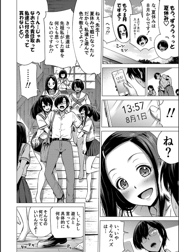 七夏の楽園_16枚目の画像